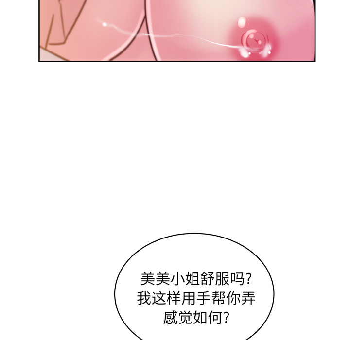 漫画吧的秀晶 漫画吧的秀晶：41 第24页
