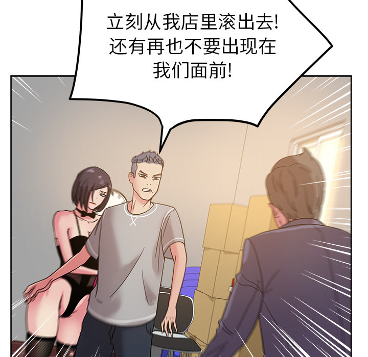漫画吧的秀晶 漫画吧的秀晶：41 第100页
