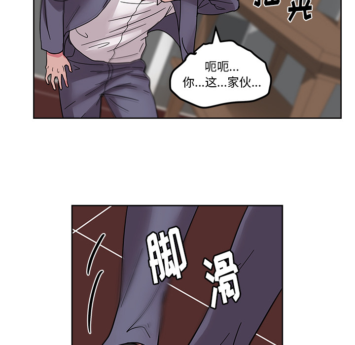 漫画吧的秀晶 漫画吧的秀晶：41 第124页