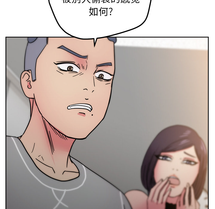 漫画吧的秀晶 漫画吧的秀晶：41 第128页