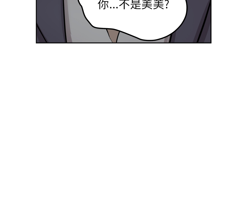 漫画吧的秀晶 漫画吧的秀晶：41 第83页