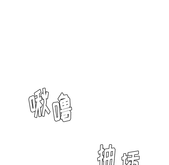 漫画吧的秀晶 漫画吧的秀晶：41 第50页