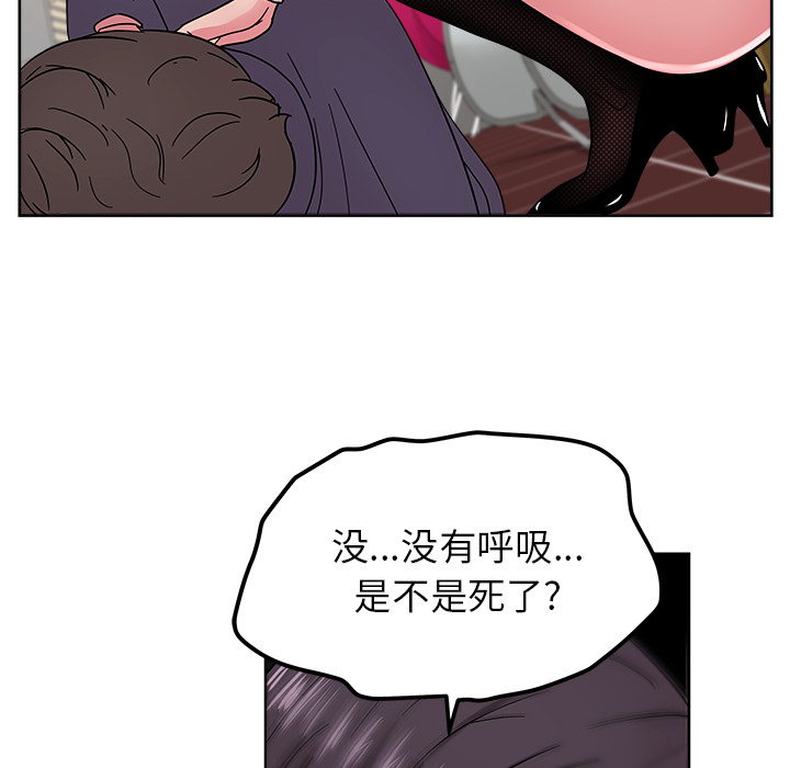 漫画吧的秀晶 漫画吧的秀晶：41 第132页