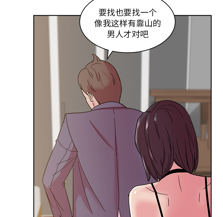 漫画吧的秀晶 漫画吧的秀晶：41 第115页