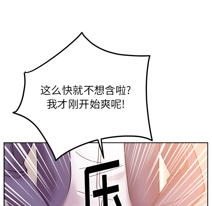 漫画吧的秀晶 漫画吧的秀晶：41 第57页