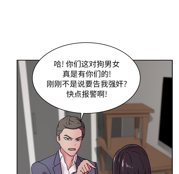 漫画吧的秀晶 漫画吧的秀晶：41 第110页
