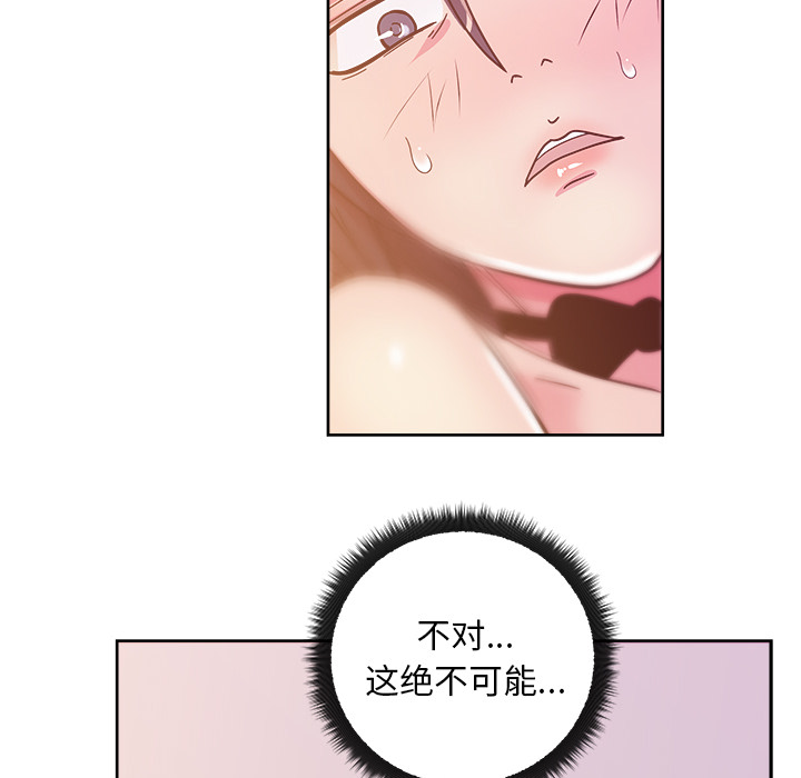 漫画吧的秀晶 漫画吧的秀晶：41 第8页