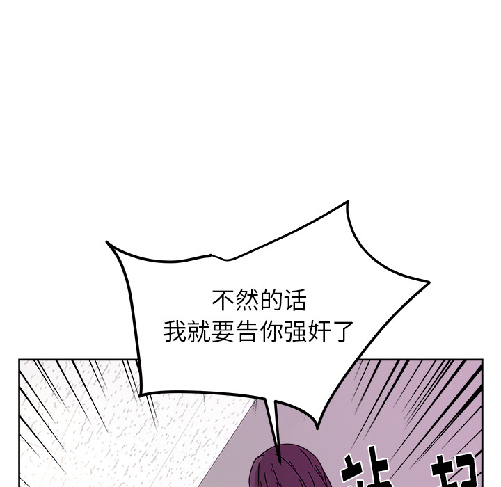漫画吧的秀晶 漫画吧的秀晶：41 第87页