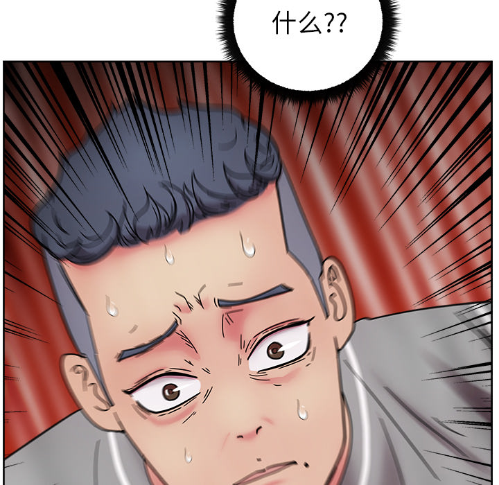漫画吧的秀晶 漫画吧的秀晶：41 第134页