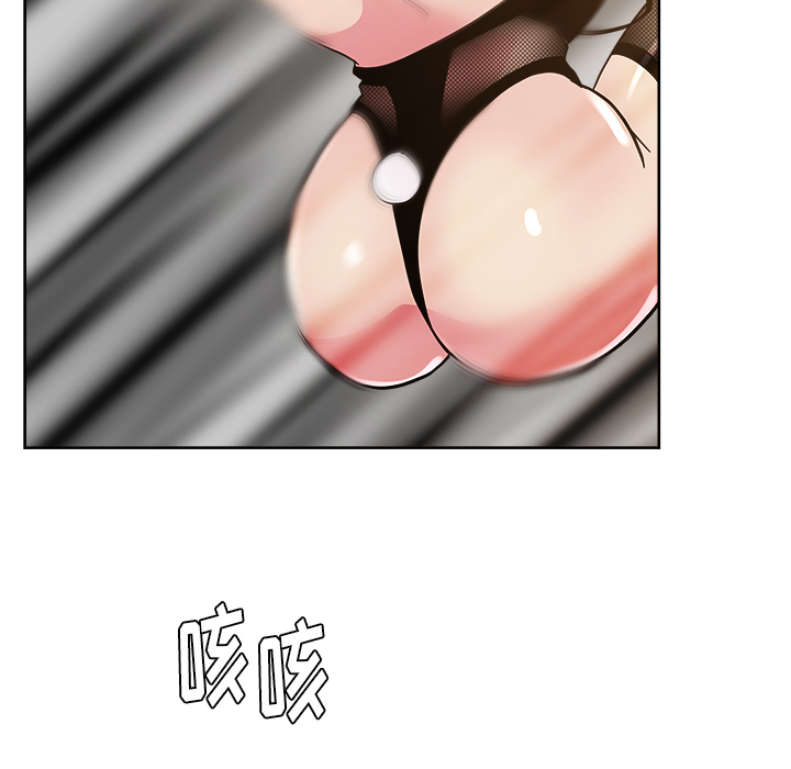 漫画吧的秀晶 漫画吧的秀晶：41 第66页