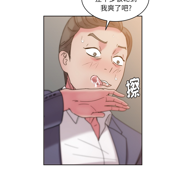 漫画吧的秀晶 漫画吧的秀晶：41 第40页