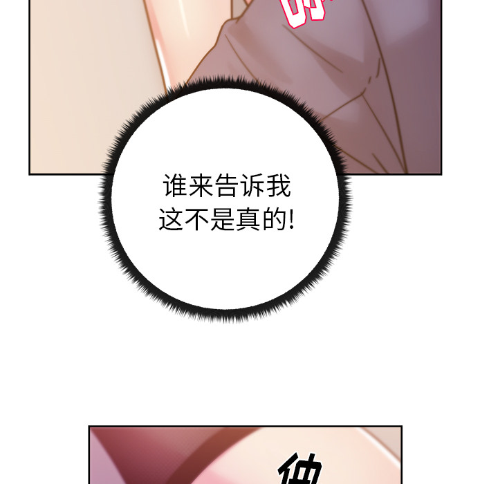 漫画吧的秀晶 漫画吧的秀晶：41 第14页