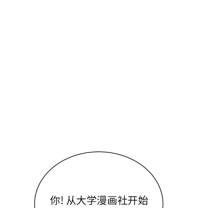漫画吧的秀晶 漫画吧的秀晶：41 第76页