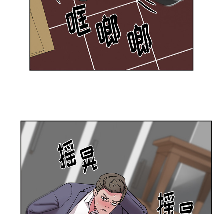 漫画吧的秀晶 漫画吧的秀晶：41 第123页