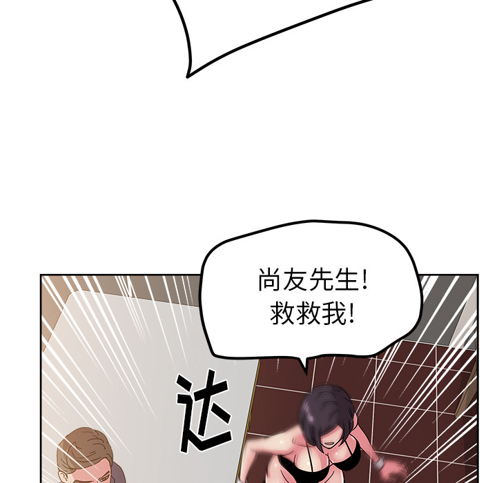漫画吧的秀晶 漫画吧的秀晶：41 第97页