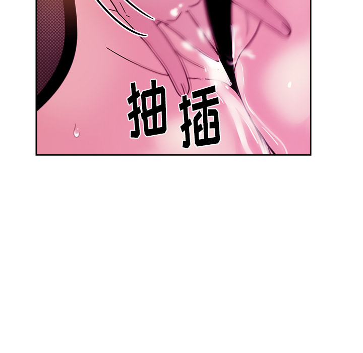 漫画吧的秀晶 漫画吧的秀晶：41 第19页