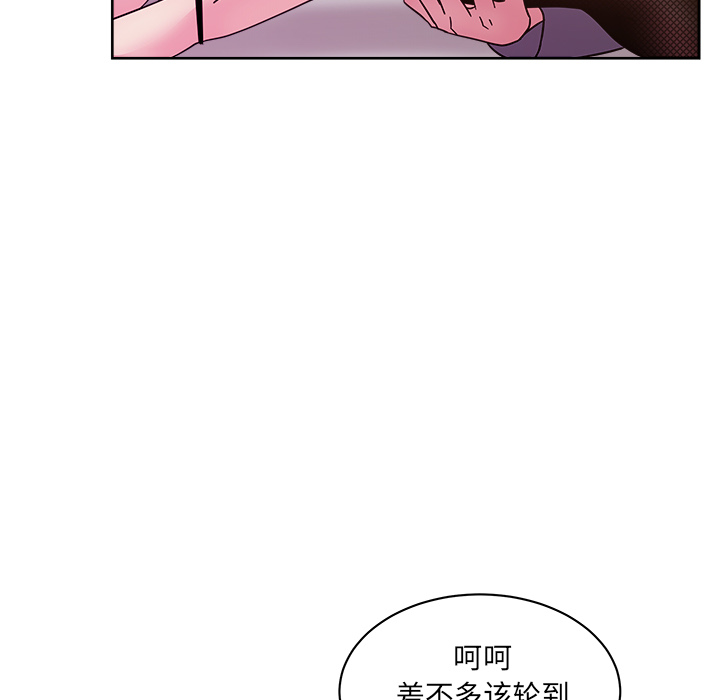 漫画吧的秀晶 漫画吧的秀晶：41 第39页