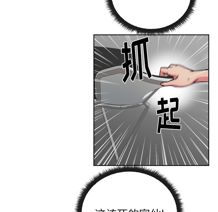 漫画吧的秀晶 漫画吧的秀晶：41 第118页