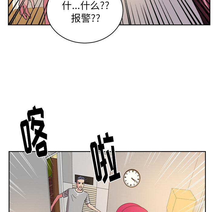 漫画吧的秀晶 漫画吧的秀晶：41 第89页
