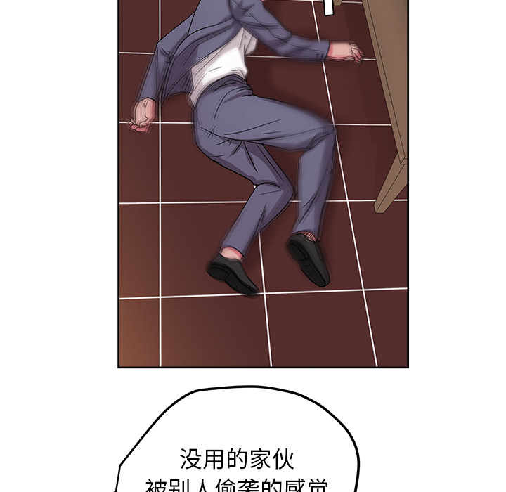 漫画吧的秀晶 漫画吧的秀晶：41 第127页