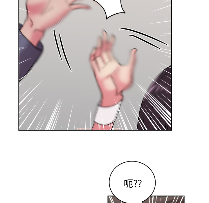 漫画吧的秀晶 漫画吧的秀晶：41 第71页