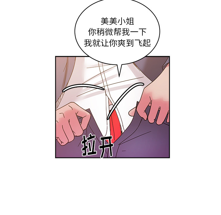 漫画吧的秀晶 漫画吧的秀晶：41 第43页