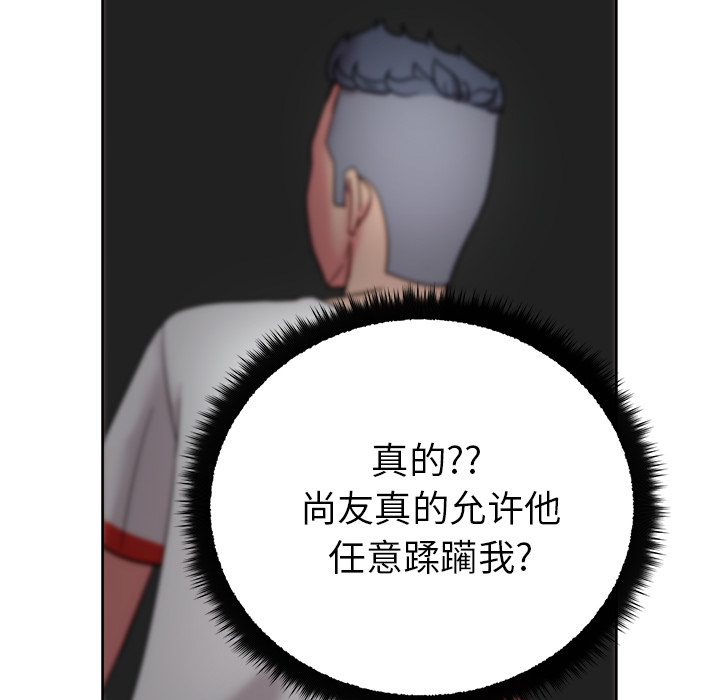 漫画吧的秀晶 漫画吧的秀晶：41 第11页