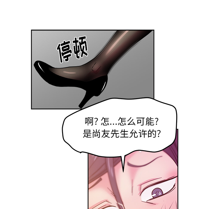漫画吧的秀晶 漫画吧的秀晶：41 第7页