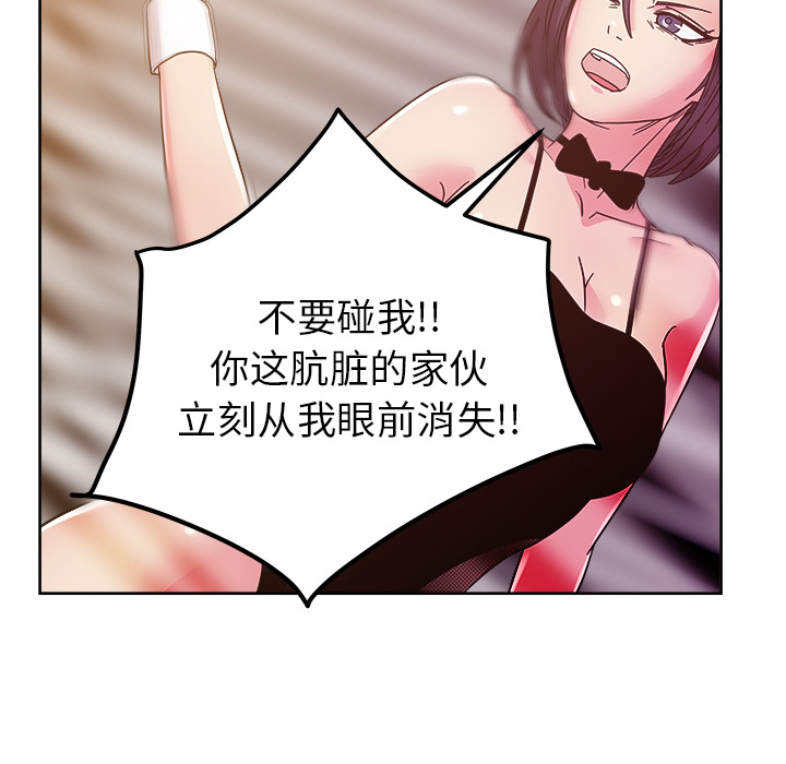 漫画吧的秀晶 漫画吧的秀晶：41 第86页