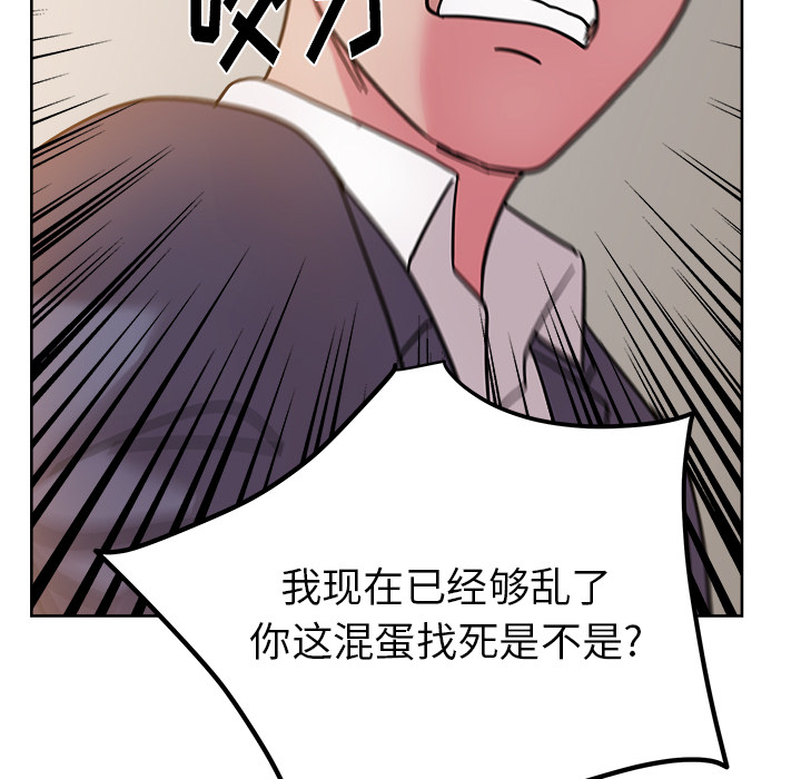 漫画吧的秀晶 漫画吧的秀晶：41 第96页