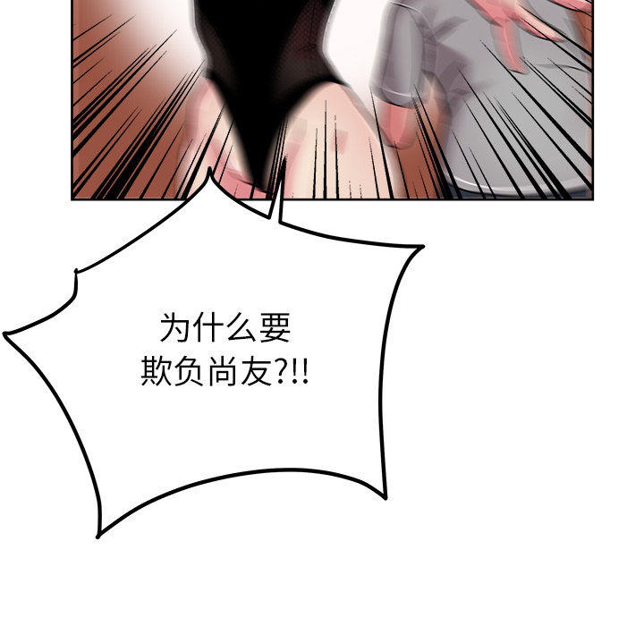 漫画吧的秀晶 漫画吧的秀晶：41 第109页
