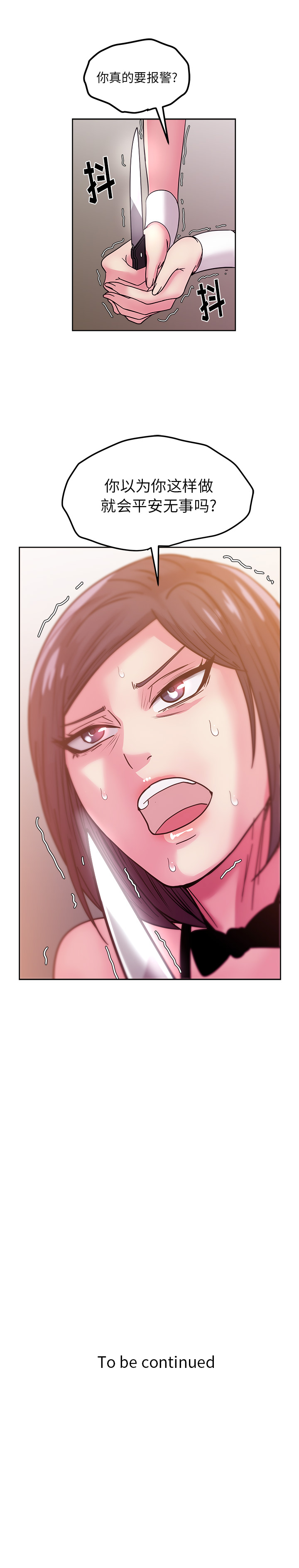 漫画吧的秀晶 漫画吧的秀晶：43 第15页