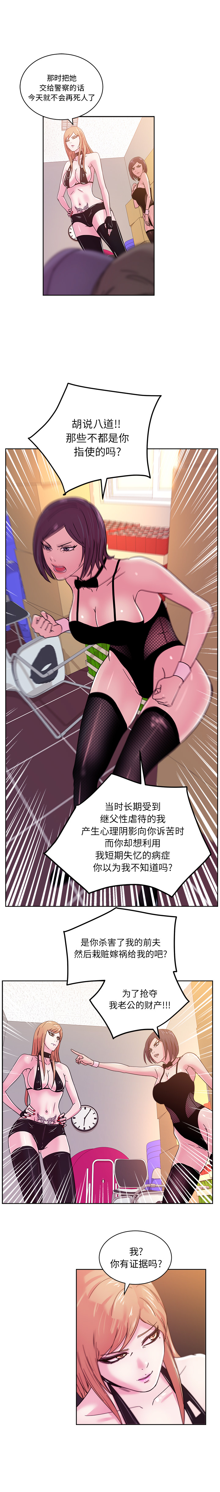 漫画吧的秀晶 漫画吧的秀晶：43 第9页