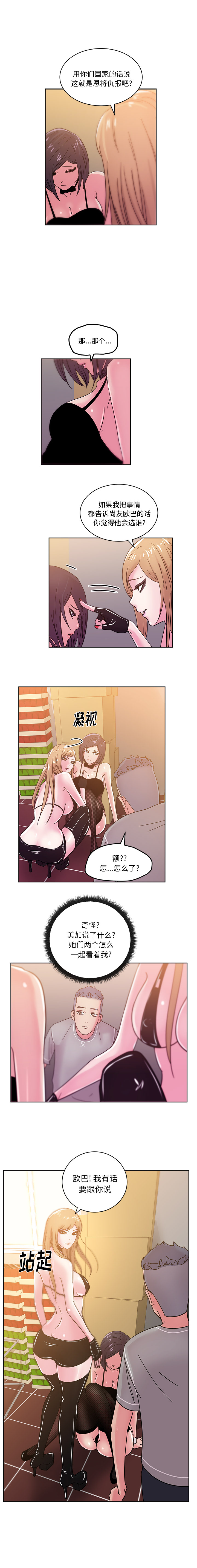 漫画吧的秀晶 漫画吧的秀晶：43 第5页