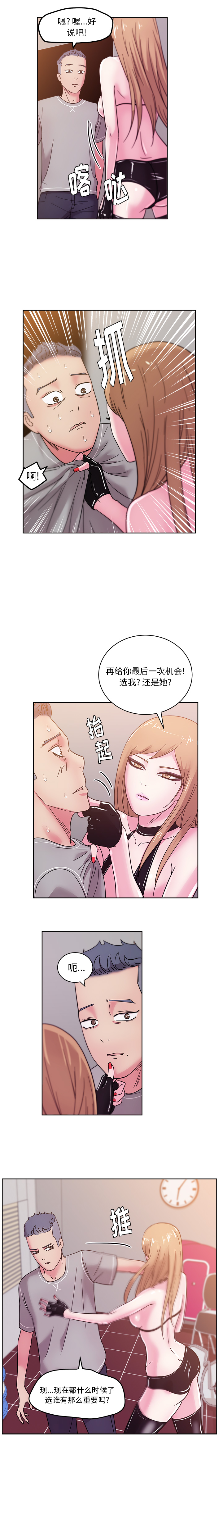 漫画吧的秀晶 漫画吧的秀晶：43 第6页