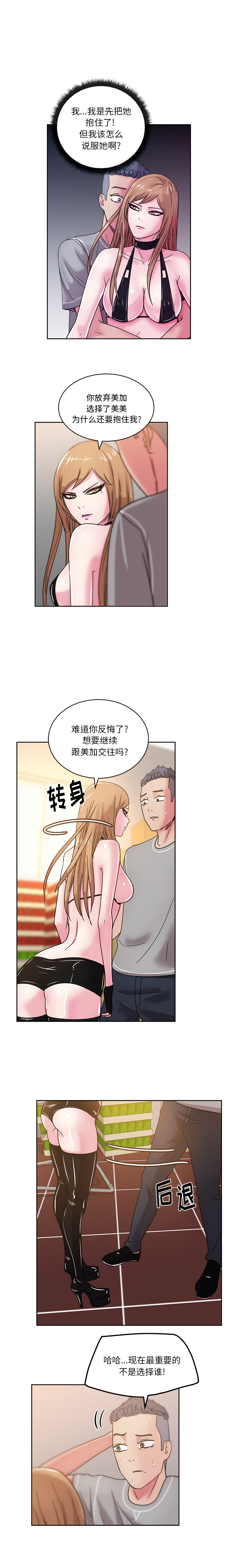 漫画吧的秀晶 漫画吧的秀晶：43 第1页