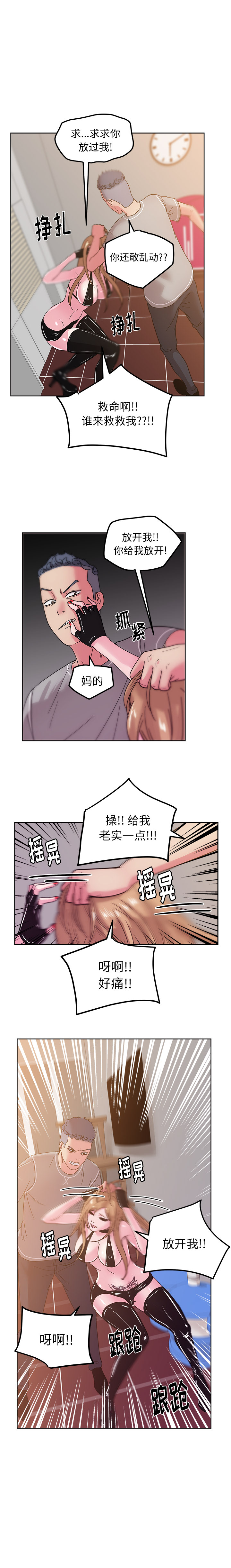漫画吧的秀晶 漫画吧的秀晶：45 第2页