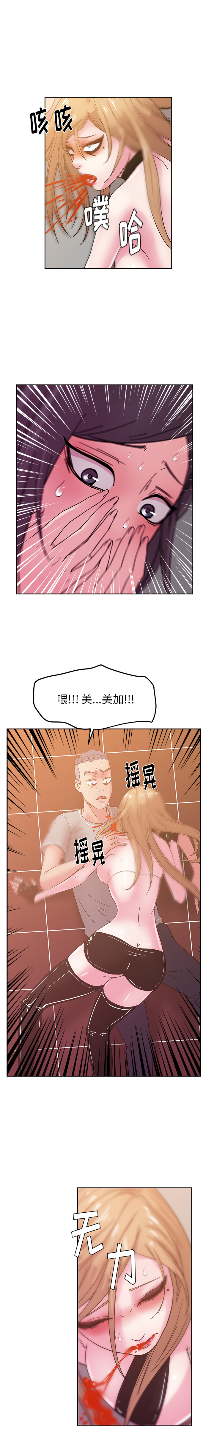 漫画吧的秀晶 漫画吧的秀晶：45 第5页