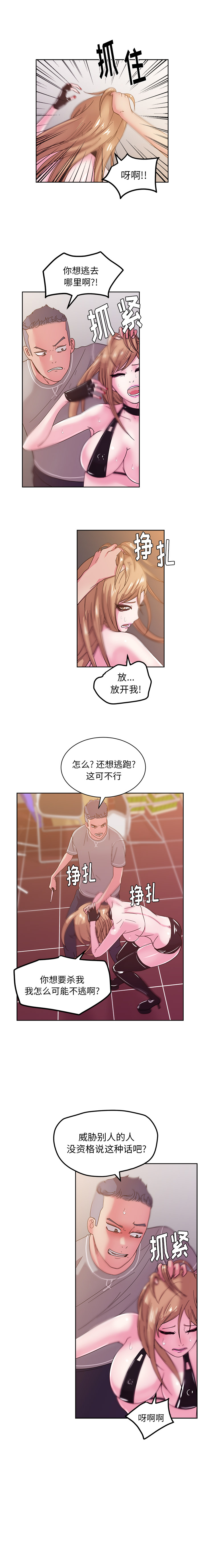 漫画吧的秀晶 漫画吧的秀晶：45 第1页