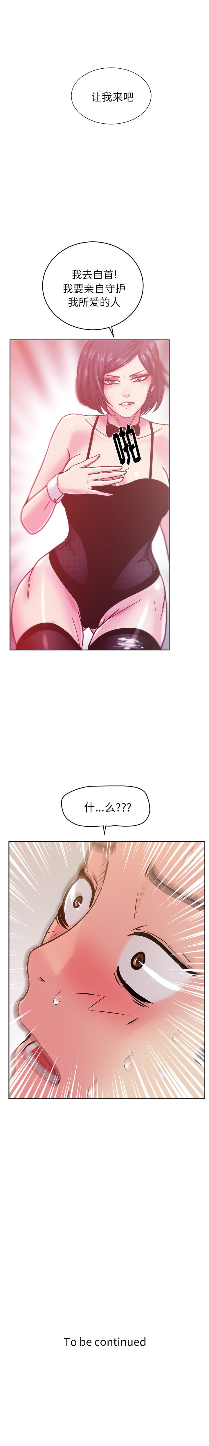 漫画吧的秀晶 漫画吧的秀晶：45 第16页