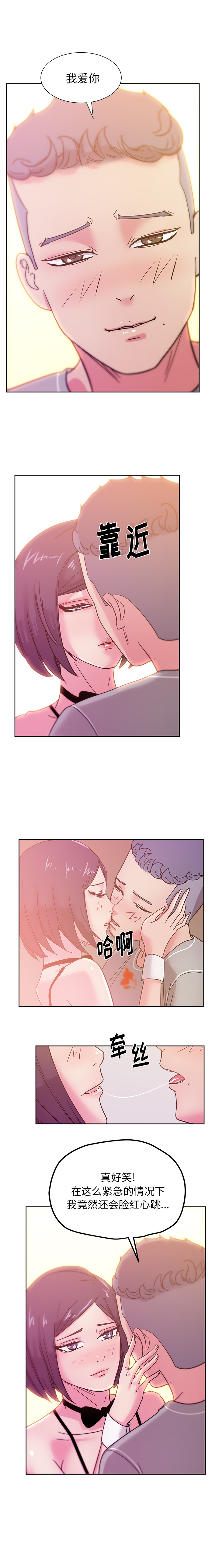 漫画吧的秀晶 漫画吧的秀晶：45 第12页