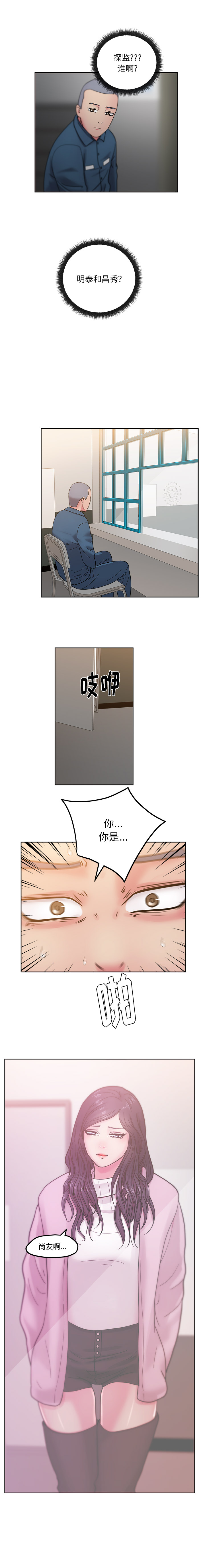 漫画吧的秀晶 漫画吧的秀晶：46 第12页