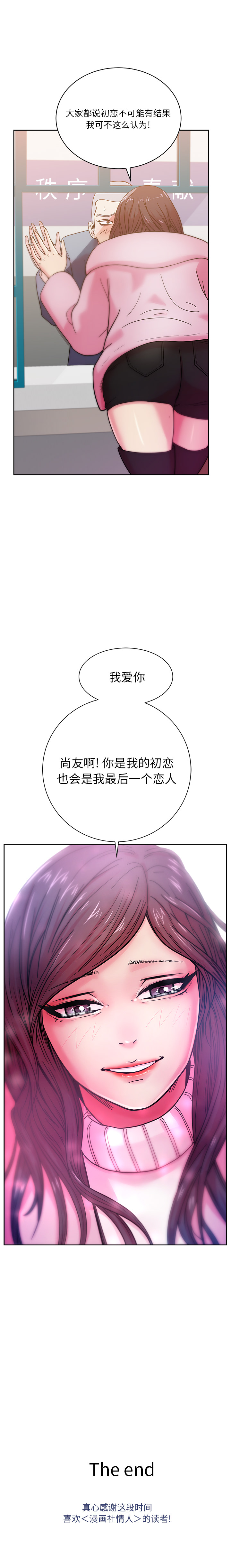 漫画吧的秀晶 漫画吧的秀晶：46 第15页