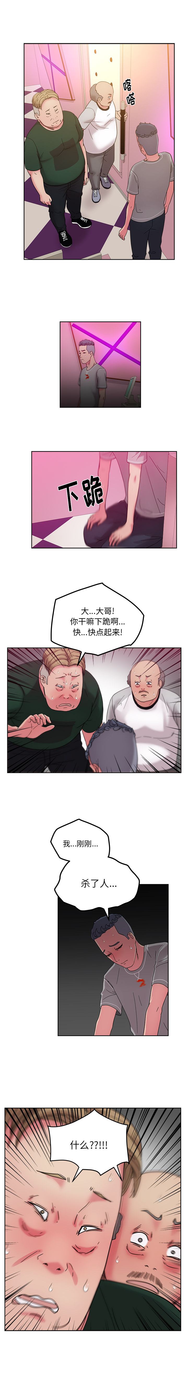 漫画吧的秀晶 漫画吧的秀晶：46 第7页