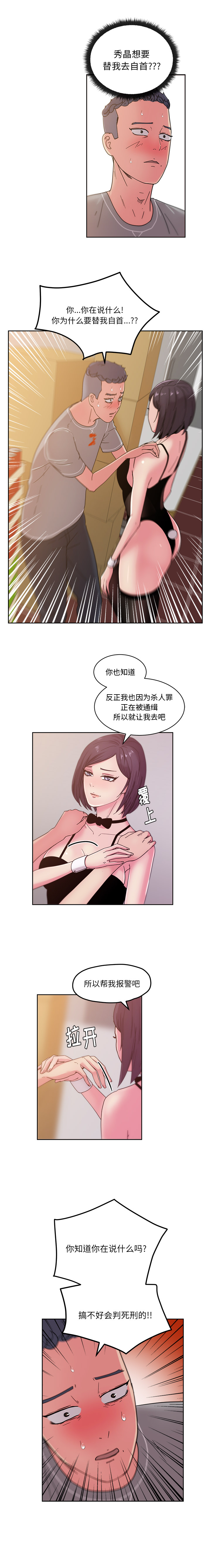 漫画吧的秀晶 漫画吧的秀晶：46 第1页