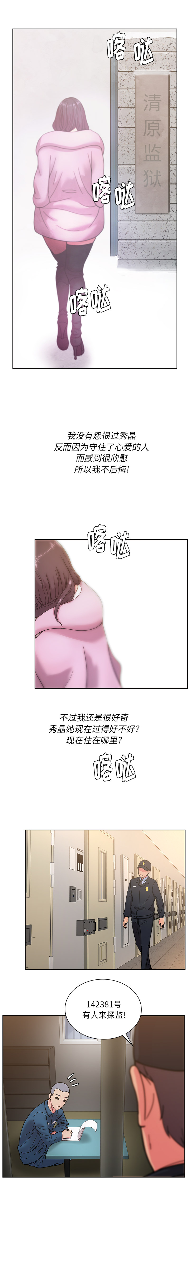漫画吧的秀晶 漫画吧的秀晶：46 第11页