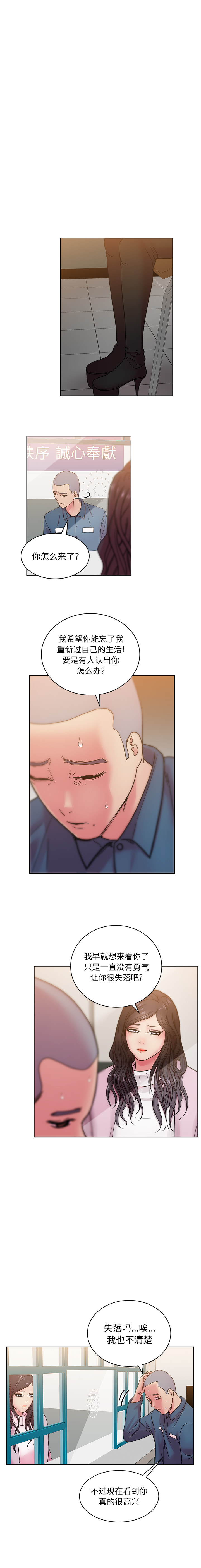 漫画吧的秀晶 漫画吧的秀晶：46 第13页