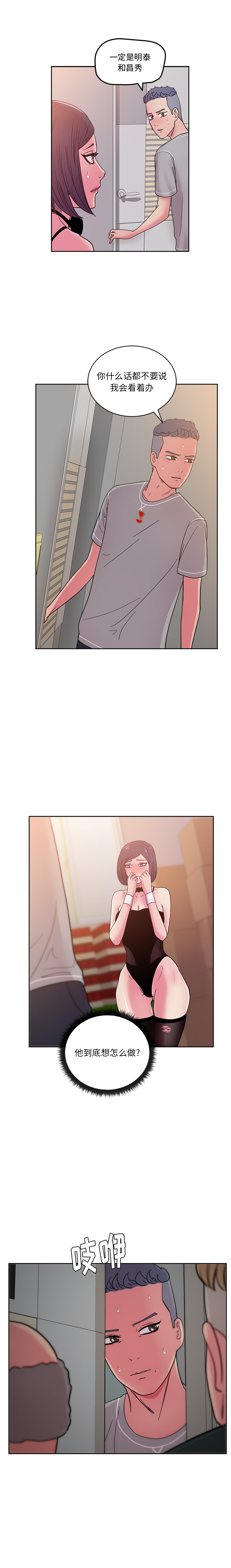 漫画吧的秀晶 漫画吧的秀晶：46 第5页