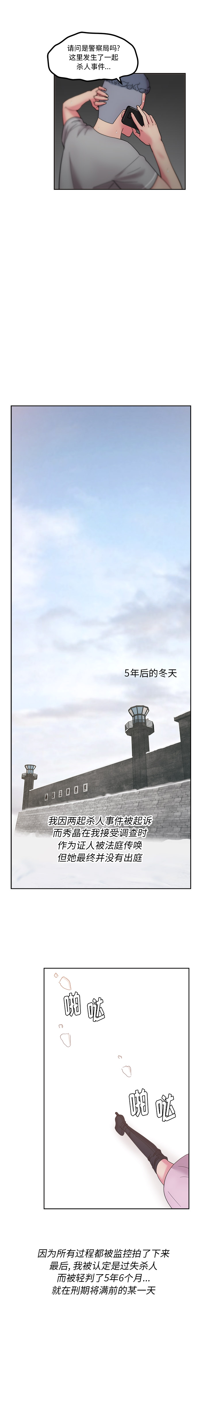 漫画吧的秀晶 漫画吧的秀晶：46 第10页