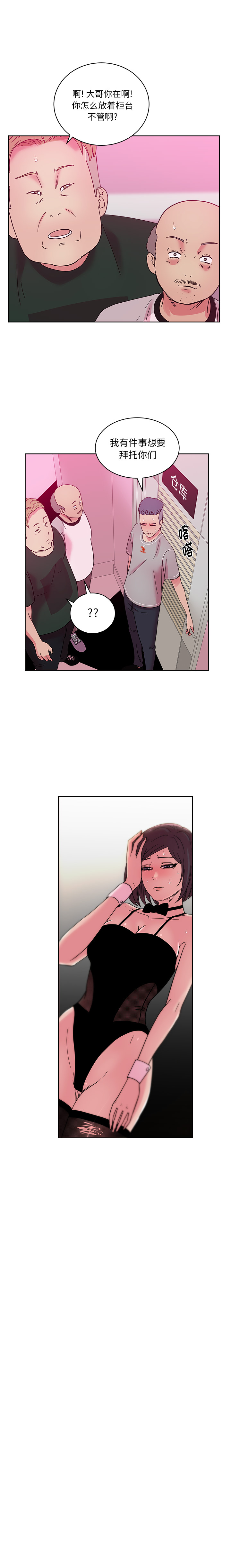 漫画吧的秀晶 漫画吧的秀晶：46 第6页